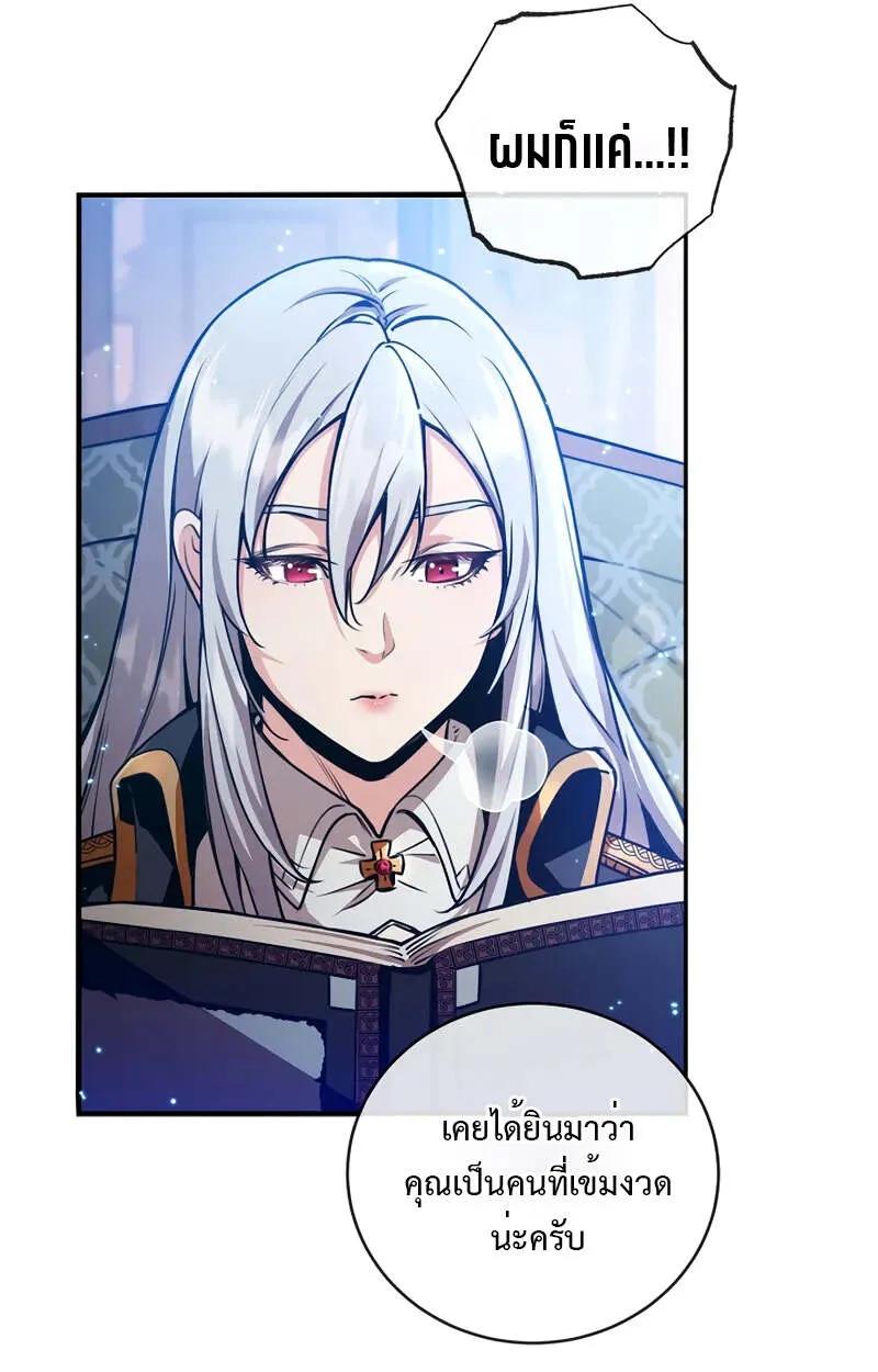 Fated to Be Loved by Villains ตอนที่ 2 57