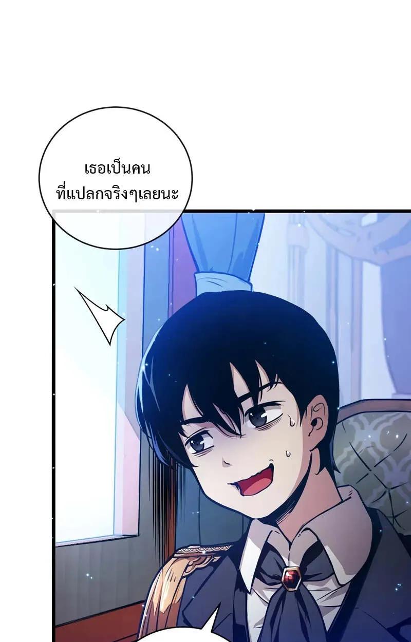 Fated to Be Loved by Villains ตอนที่ 2 58