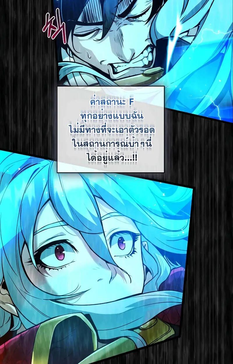 Fated to Be Loved by Villains ตอนที่ 2 68