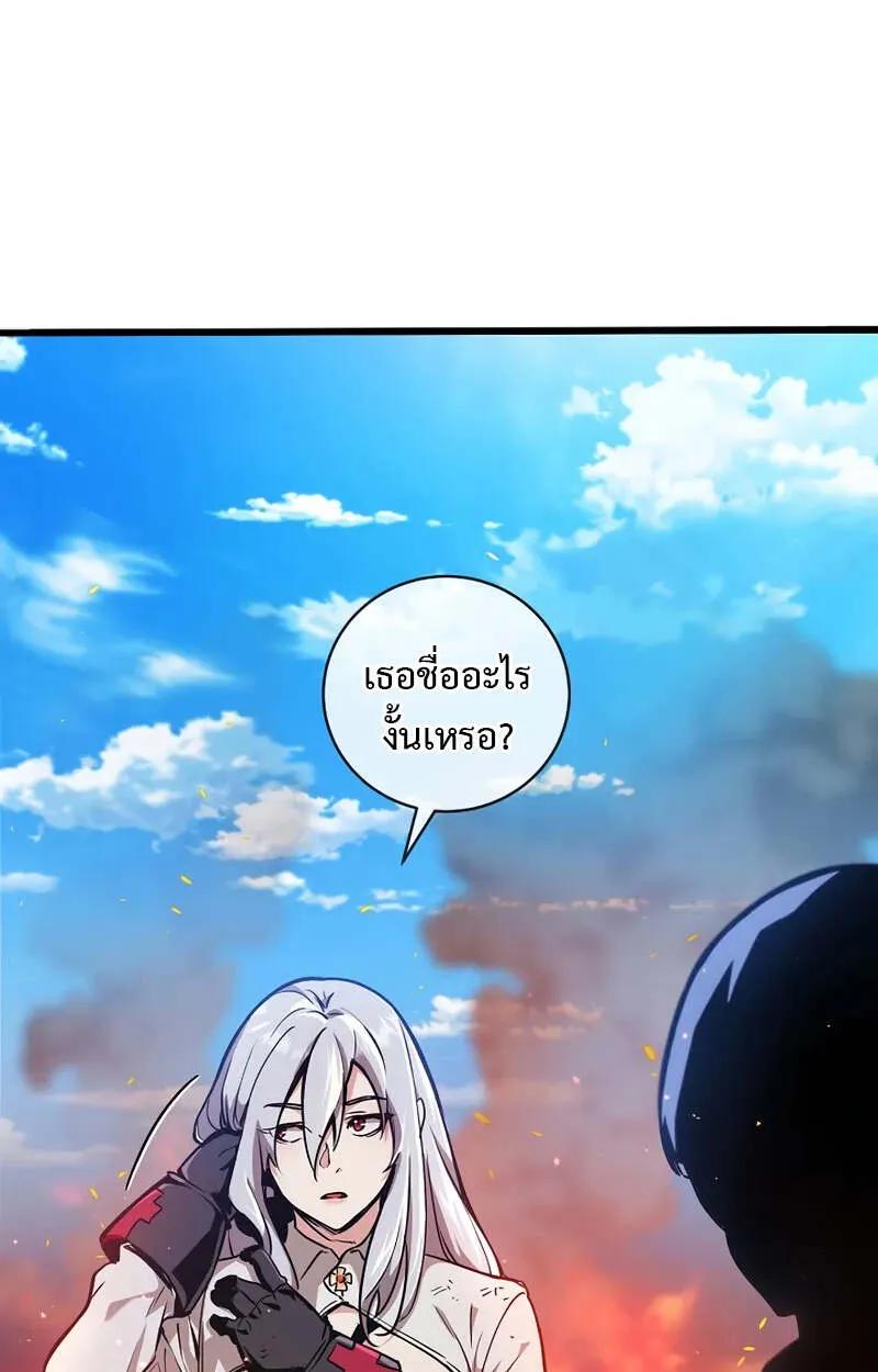 Fated to Be Loved by Villains ตอนที่ 2 75