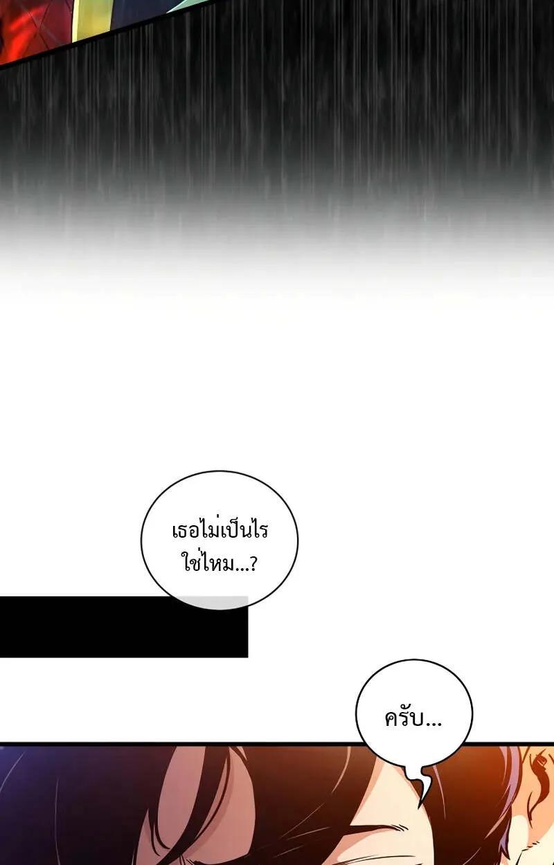 Fated to Be Loved by Villains ตอนที่ 2 69