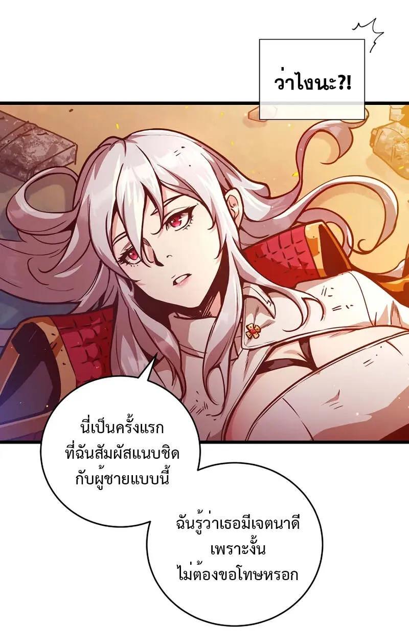 Fated to Be Loved by Villains ตอนที่ 2 73