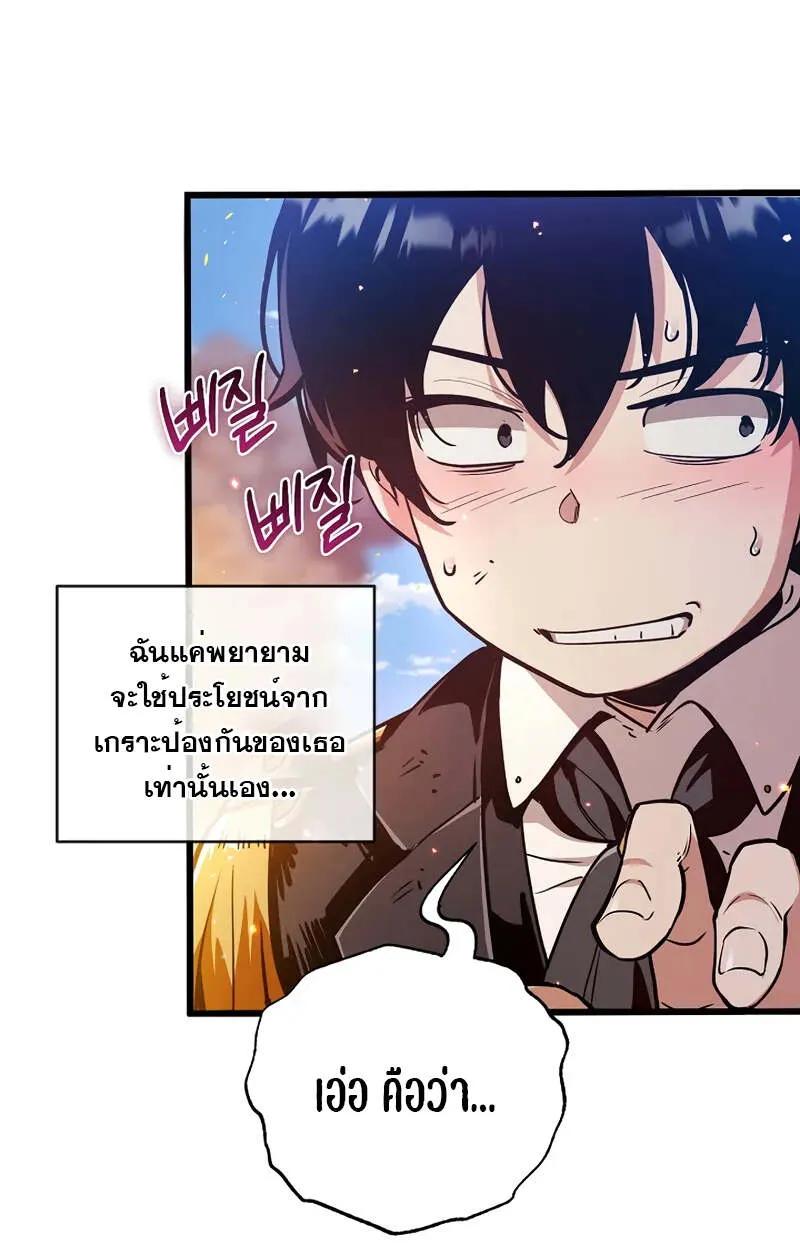 Fated to Be Loved by Villains ตอนที่ 2 74