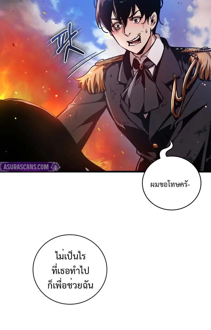 Fated to Be Loved by Villains ตอนที่ 2 72