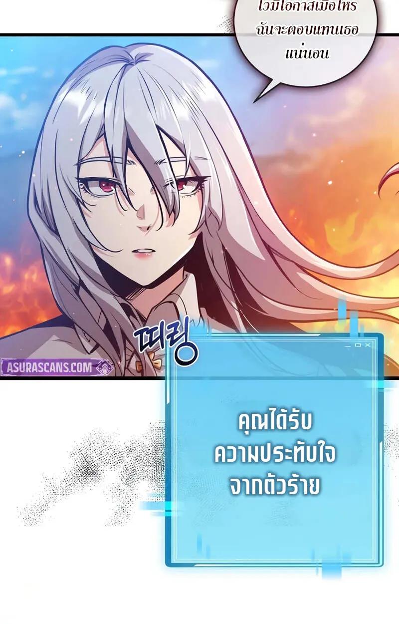 Fated to Be Loved by Villains ตอนที่ 2 80