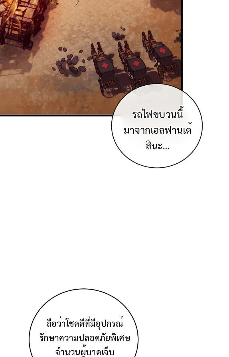 Fated to Be Loved by Villains ตอนที่ 2 85