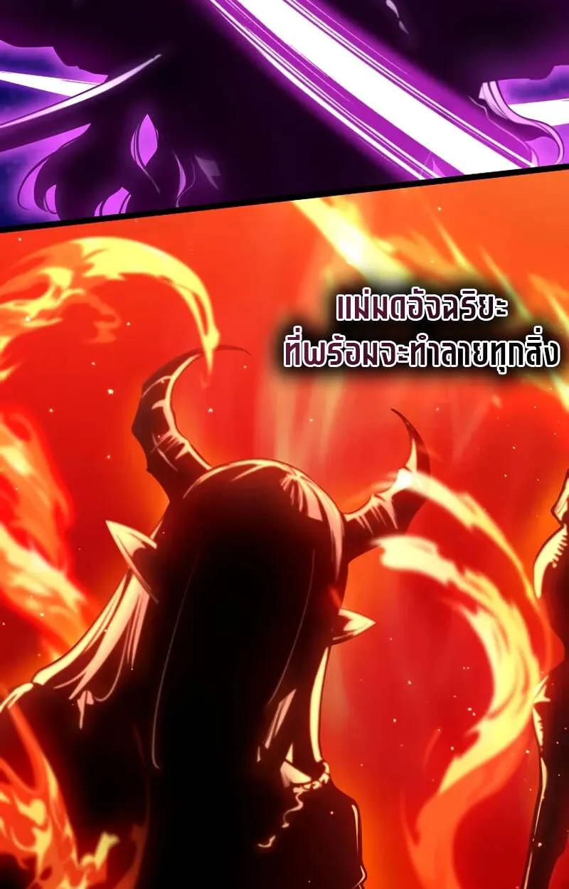 Fated to Be Loved by Villains ตอนที่ 2 101