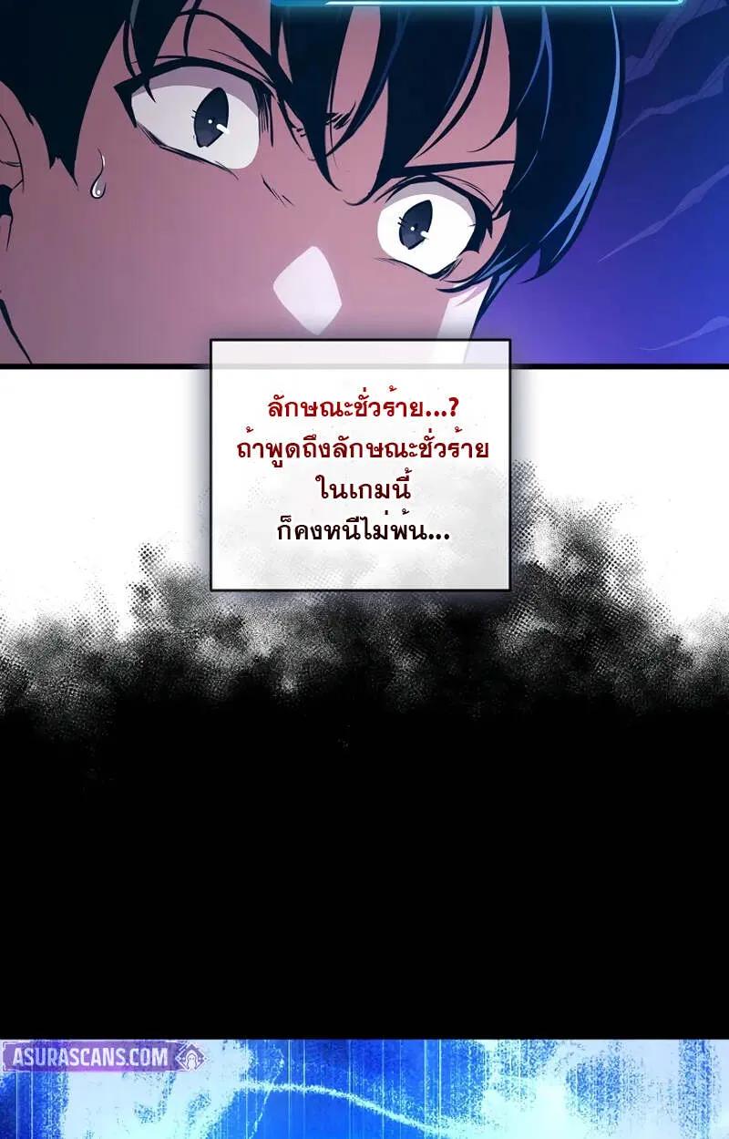 Fated to Be Loved by Villains ตอนที่ 2 98