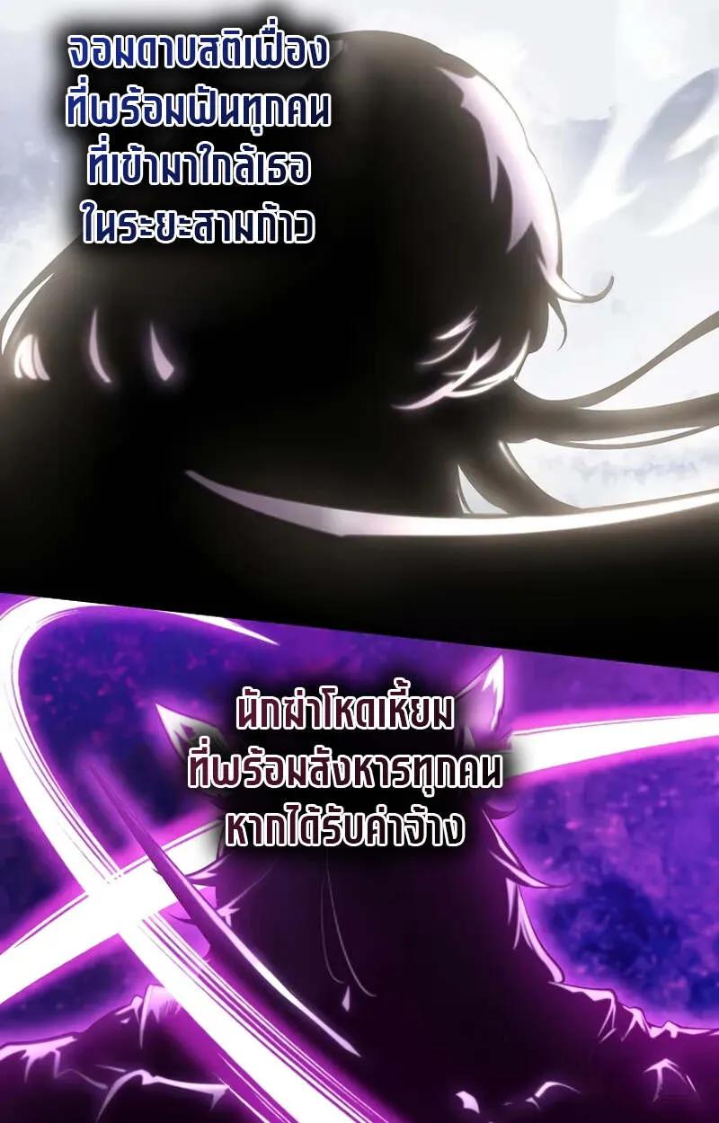Fated to Be Loved by Villains ตอนที่ 2 100