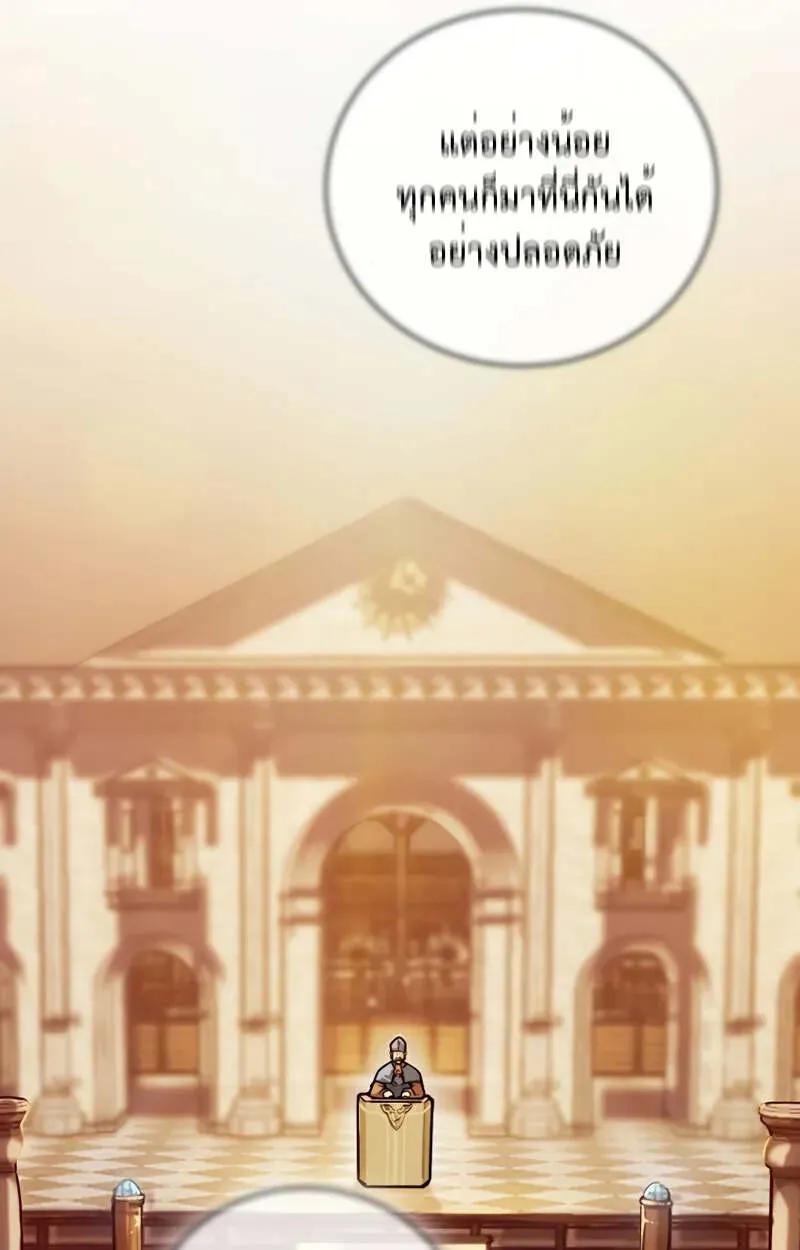 Fated to Be Loved by Villains ตอนที่ 2 111