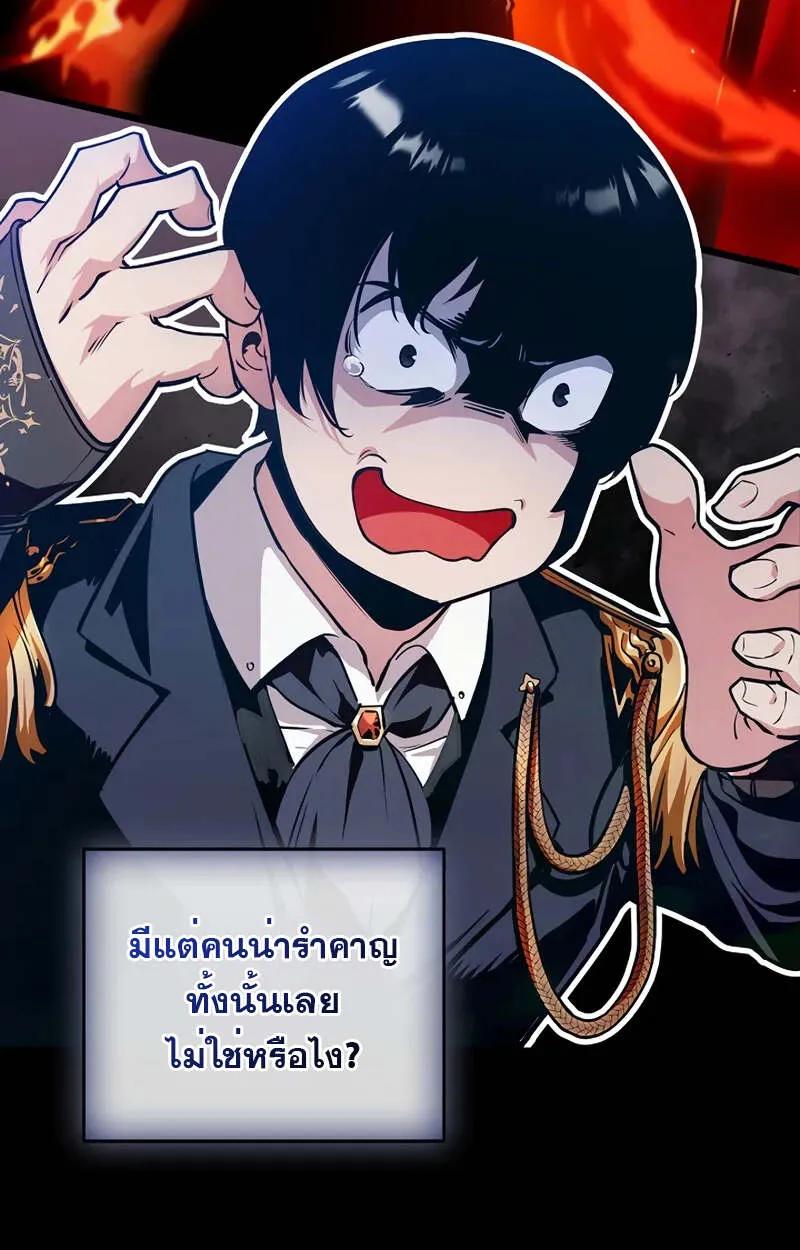 Fated to Be Loved by Villains ตอนที่ 2 102