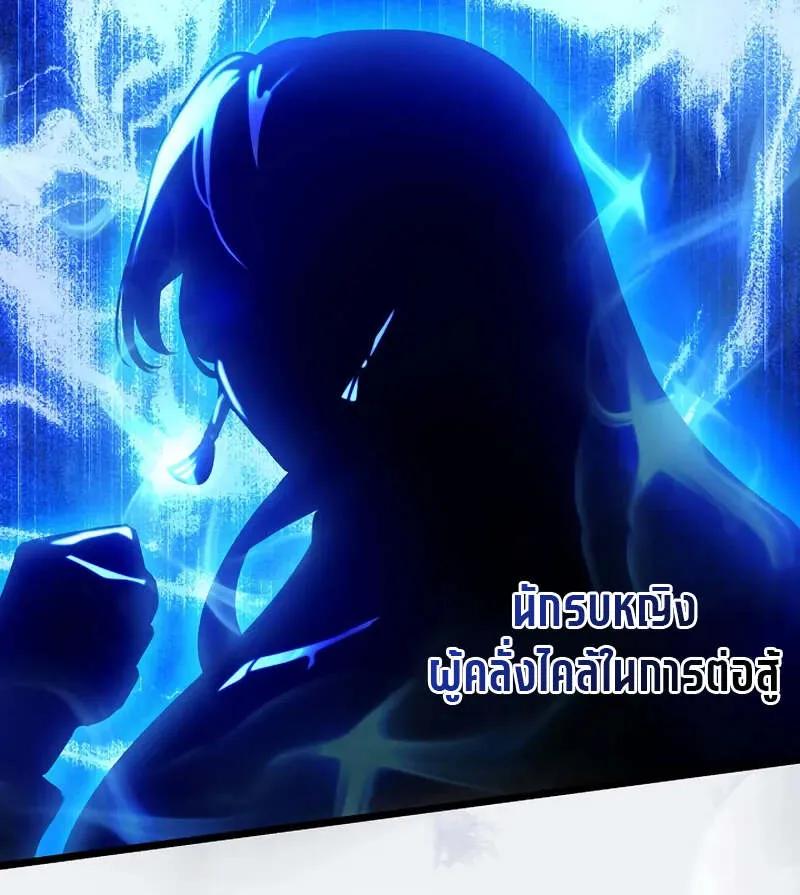 Fated to Be Loved by Villains ตอนที่ 2 99