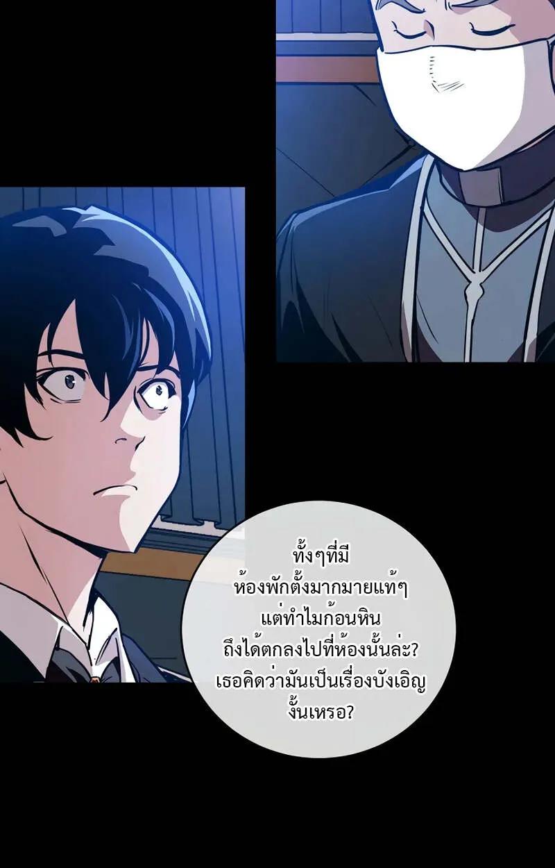 Fated to Be Loved by Villains ตอนที่ 2 115