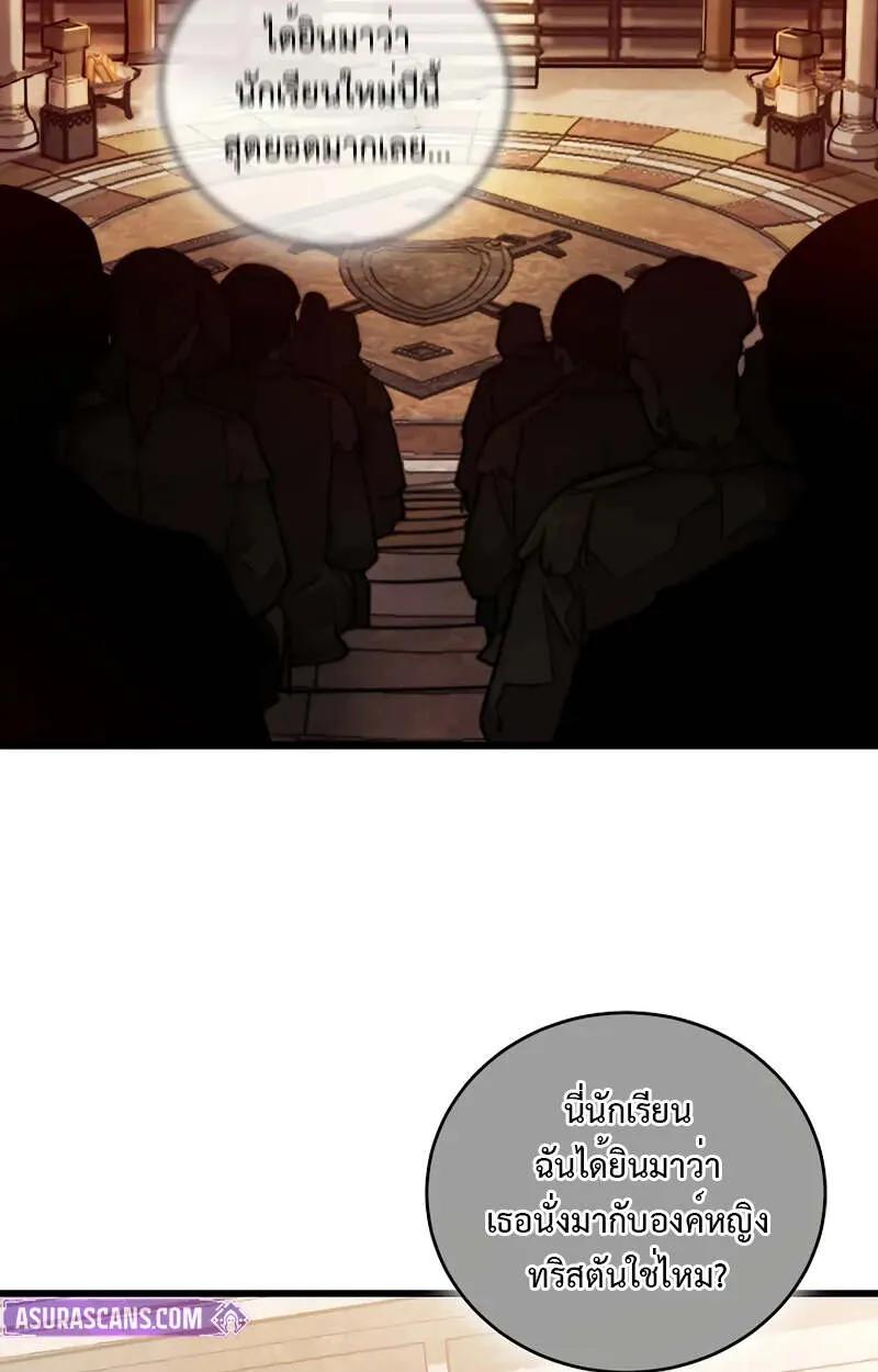 Fated to Be Loved by Villains ตอนที่ 2 112