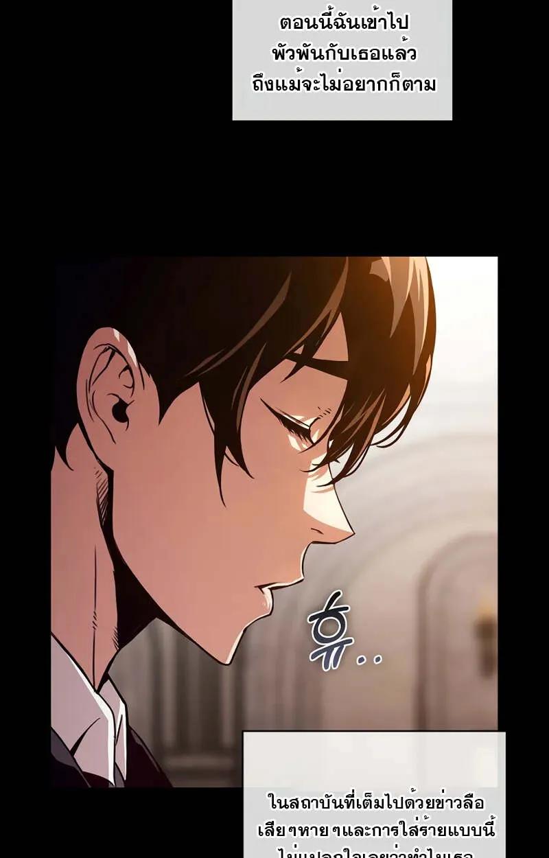 Fated to Be Loved by Villains ตอนที่ 2 119