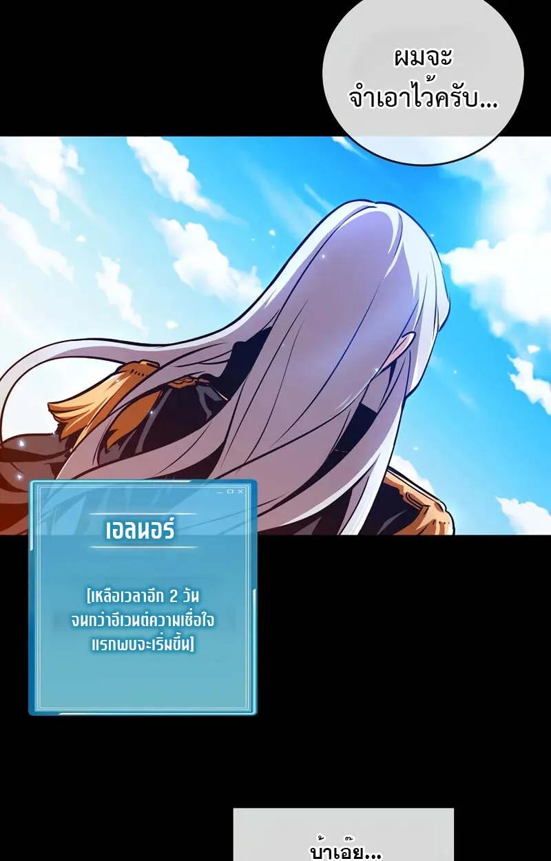 Fated to Be Loved by Villains ตอนที่ 2 118