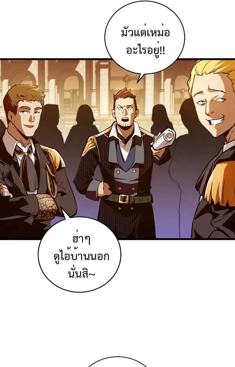 Fated to Be Loved by Villains ตอนที่ 2 122