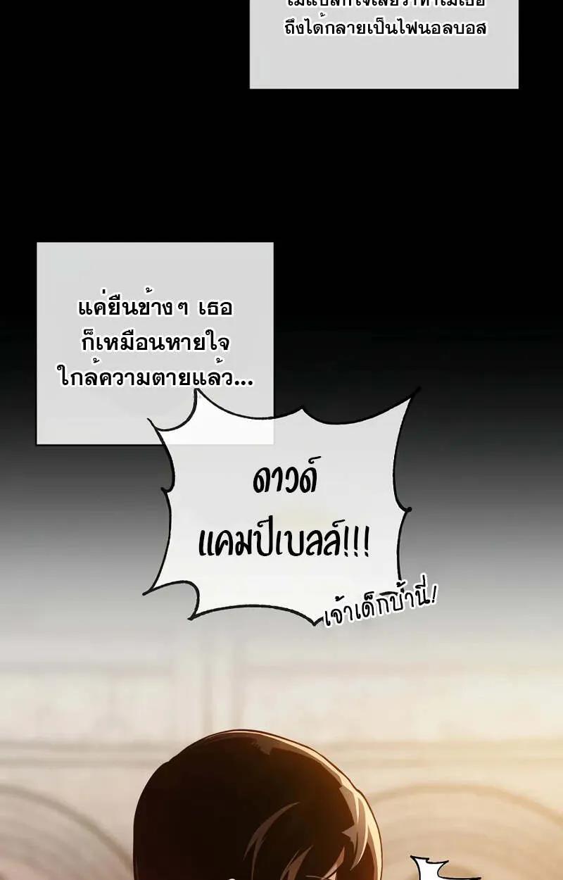 Fated to Be Loved by Villains ตอนที่ 2 120