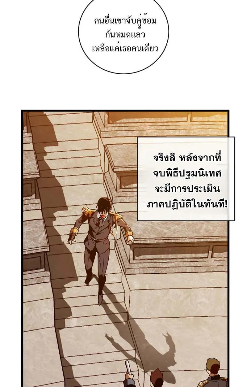 Fated to Be Loved by Villains ตอนที่ 2 123