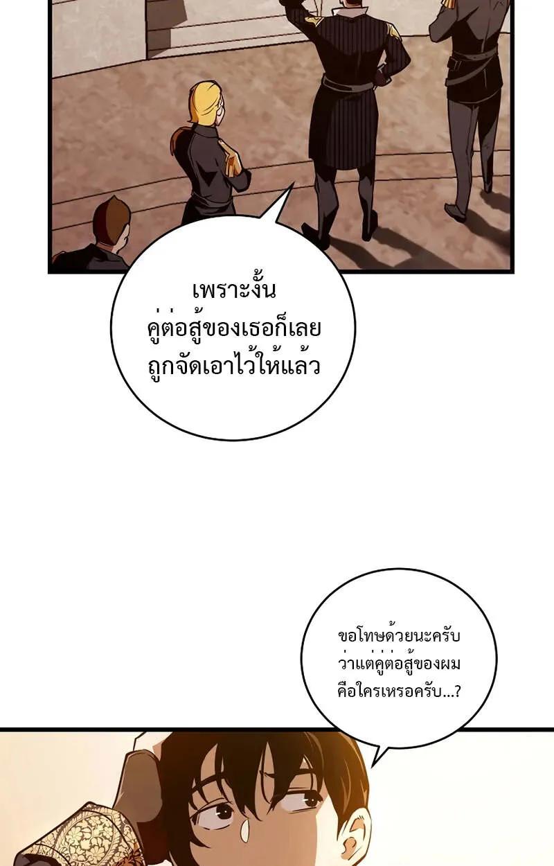 Fated to Be Loved by Villains ตอนที่ 2 124