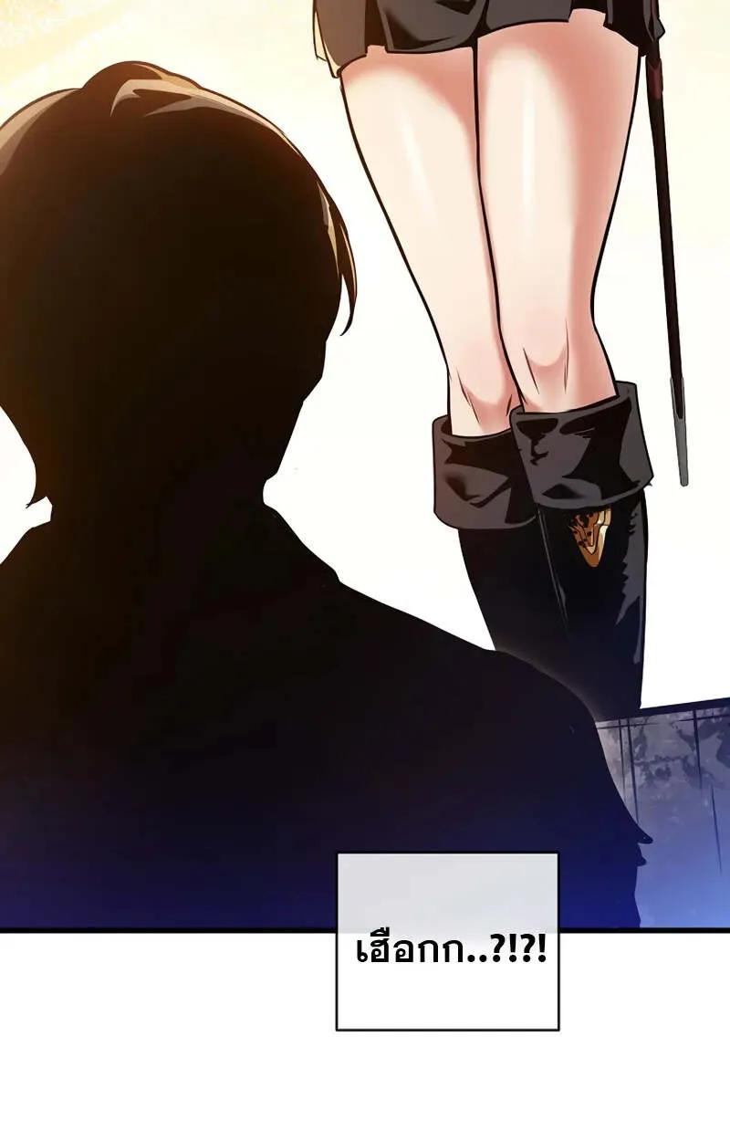 Fated to Be Loved by Villains ตอนที่ 2 127