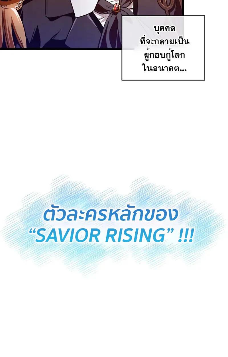 Fated to Be Loved by Villains ตอนที่ 2 130