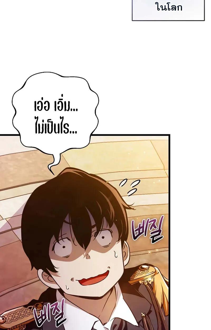 Fated to Be Loved by Villains ตอนที่ 2 129