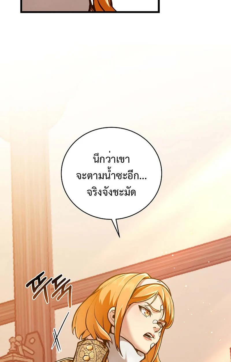 Fated to Be Loved by Villains ตอนที่ 4 6