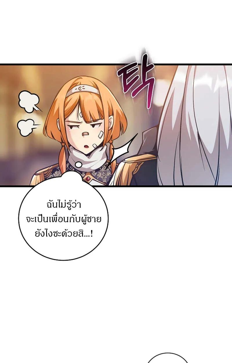 Fated to Be Loved by Villains ตอนที่ 4 10