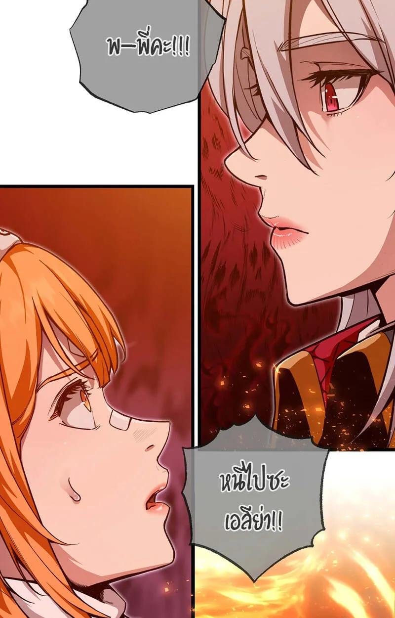 Fated to Be Loved by Villains ตอนที่ 4 15