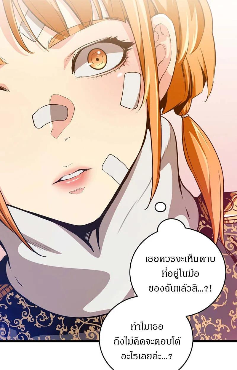 Fated to Be Loved by Villains ตอนที่ 4 23