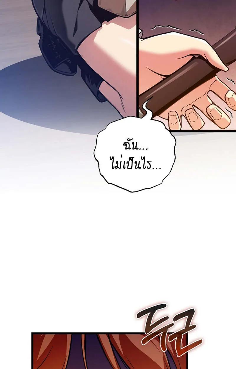 Fated to Be Loved by Villains ตอนที่ 4 19