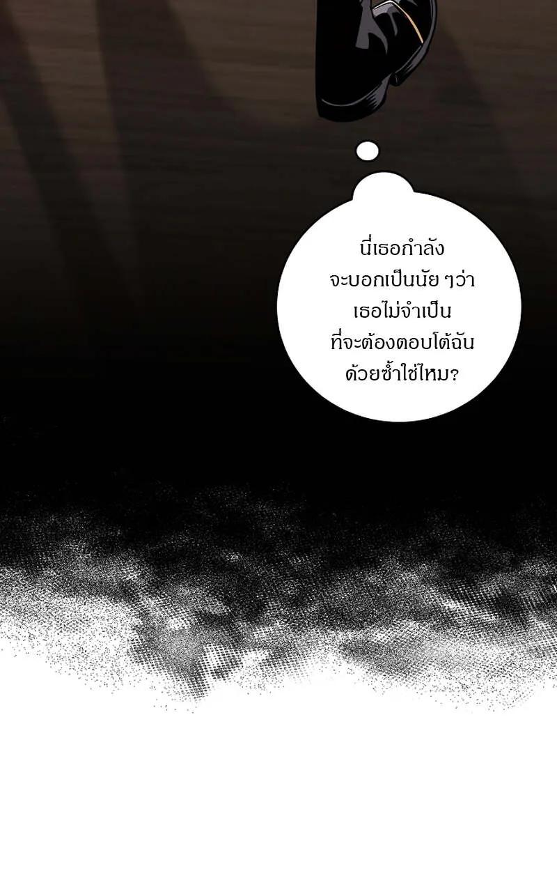Fated to Be Loved by Villains ตอนที่ 4 28