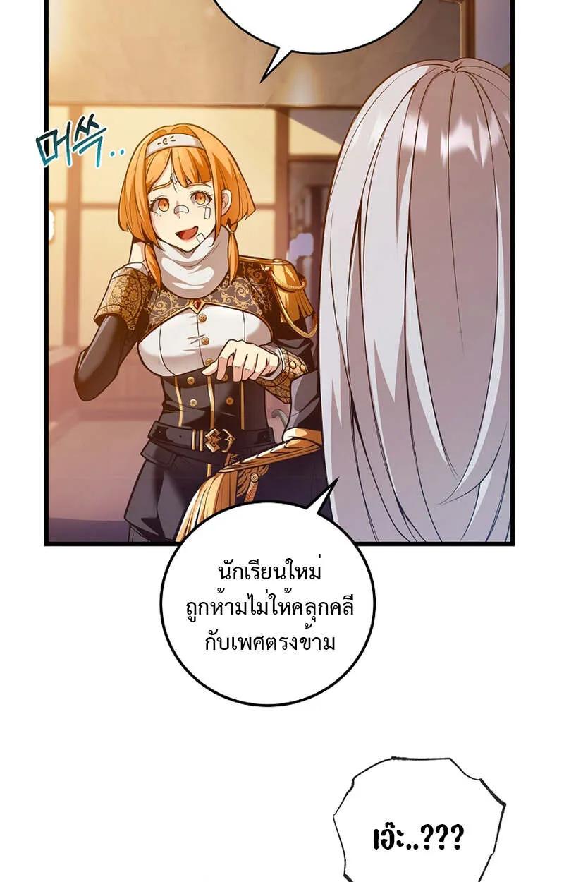 Fated to Be Loved by Villains ตอนที่ 4 35
