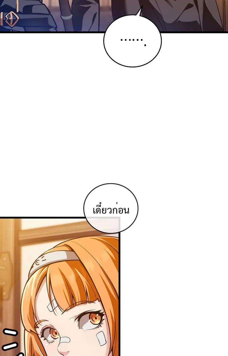 Fated to Be Loved by Villains ตอนที่ 4 31