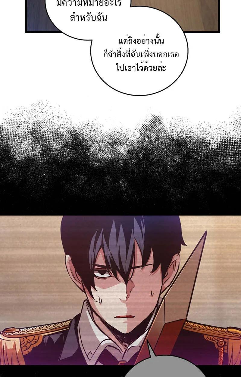 Fated to Be Loved by Villains ตอนที่ 4 39