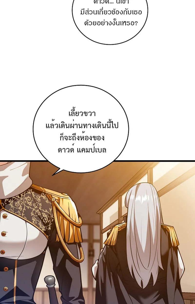 Fated to Be Loved by Villains ตอนที่ 4 30
