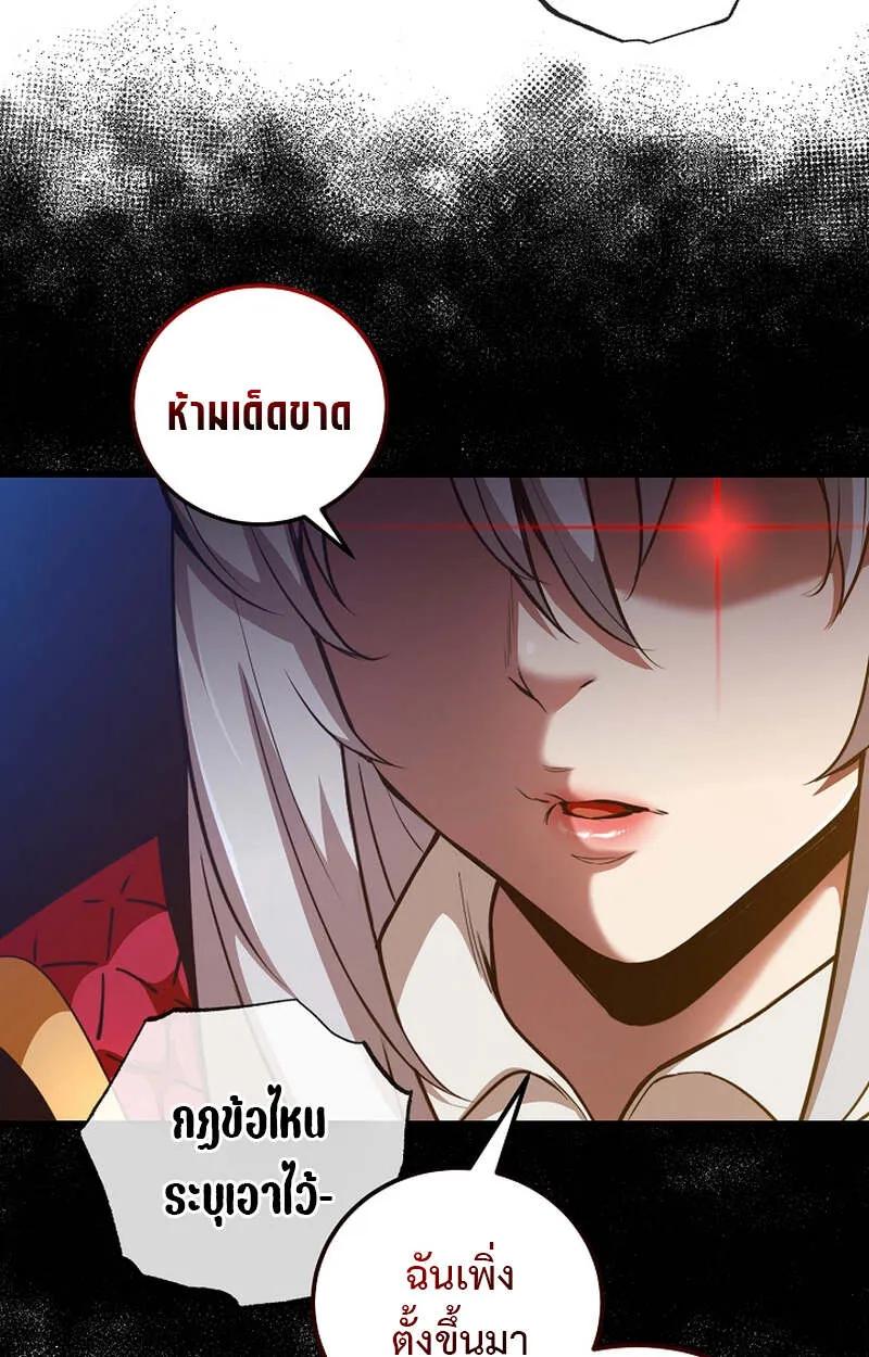 Fated to Be Loved by Villains ตอนที่ 4 36