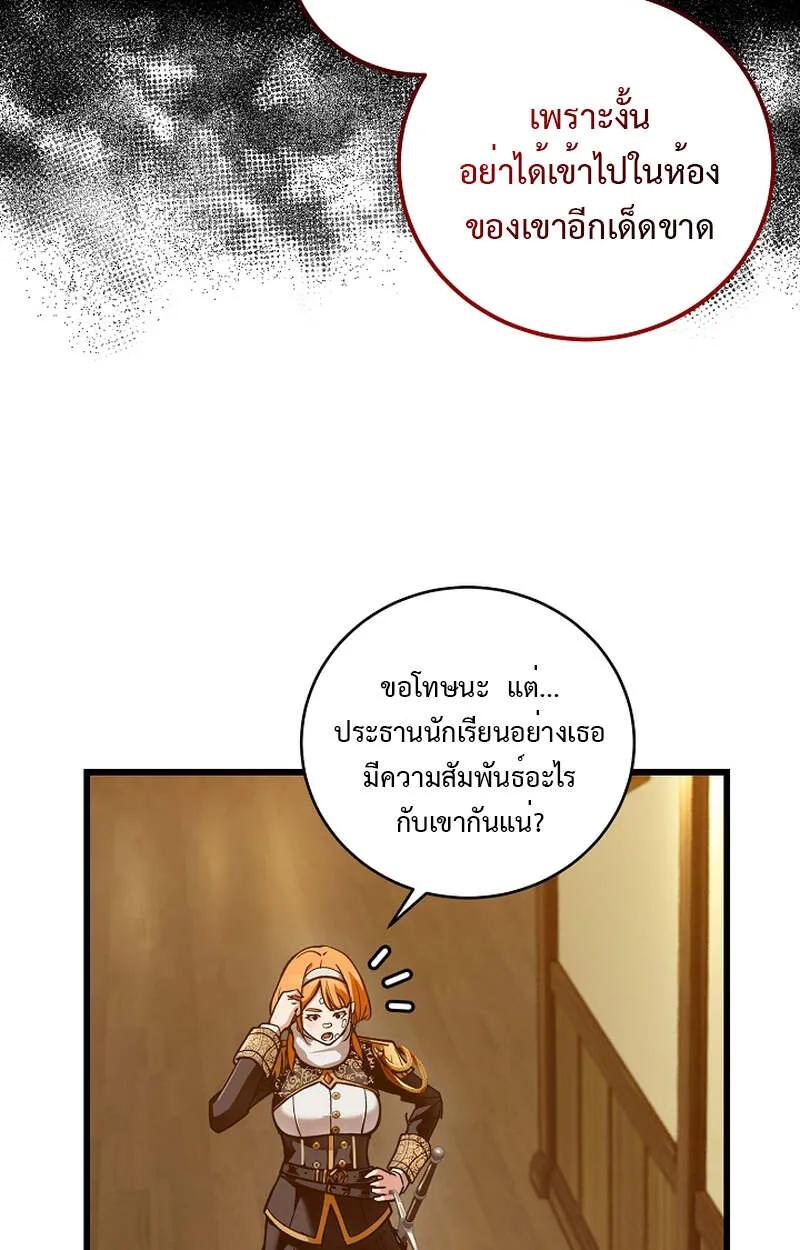 Fated to Be Loved by Villains ตอนที่ 4 37