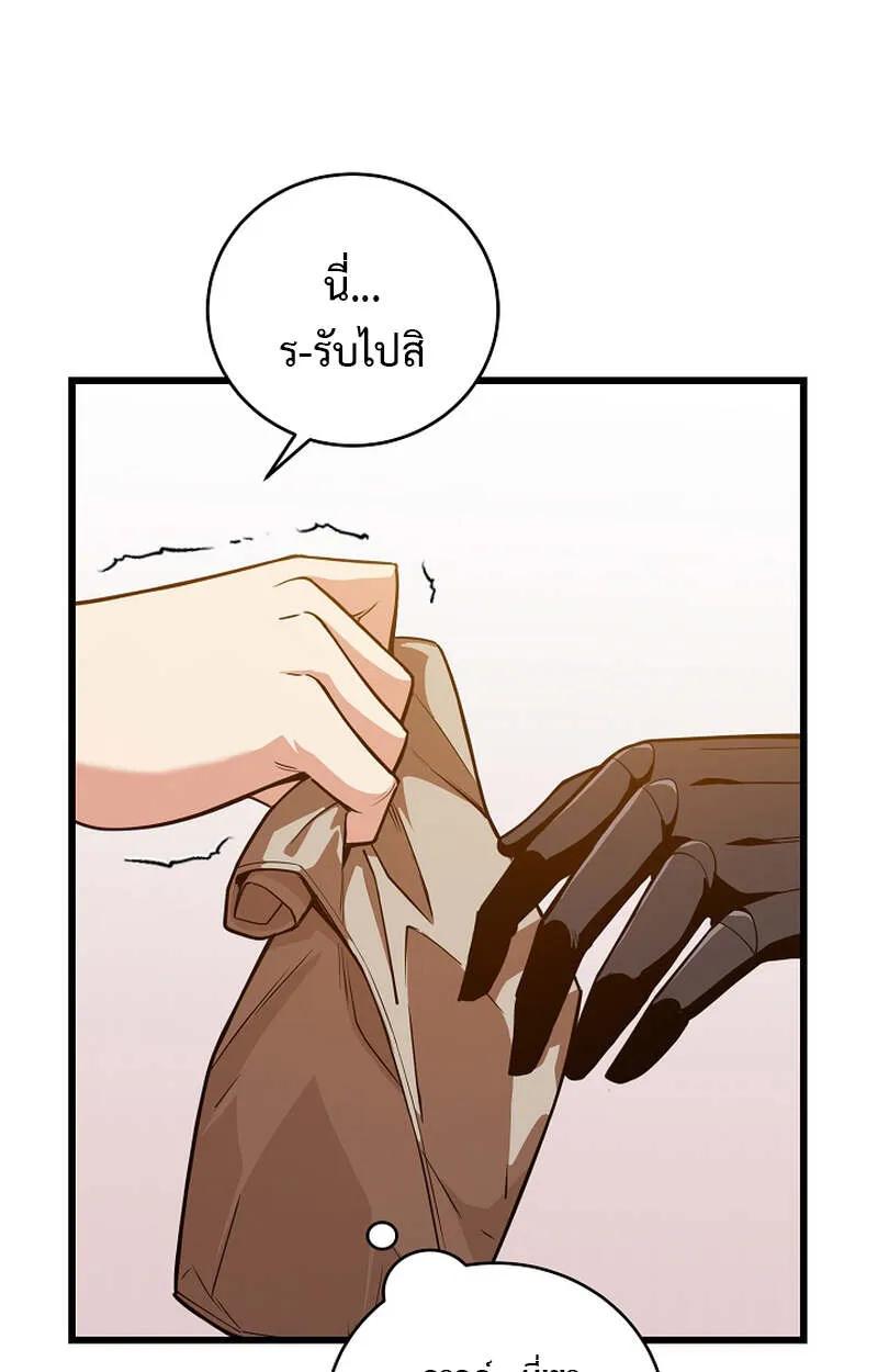 Fated to Be Loved by Villains ตอนที่ 4 29