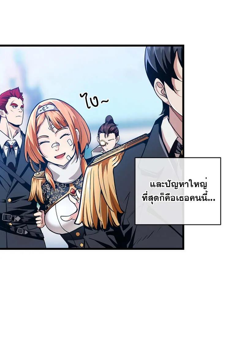 Fated to Be Loved by Villains ตอนที่ 4 47
