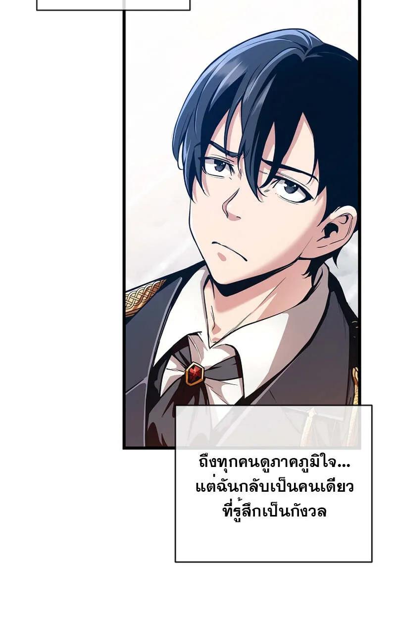 Fated to Be Loved by Villains ตอนที่ 4 46