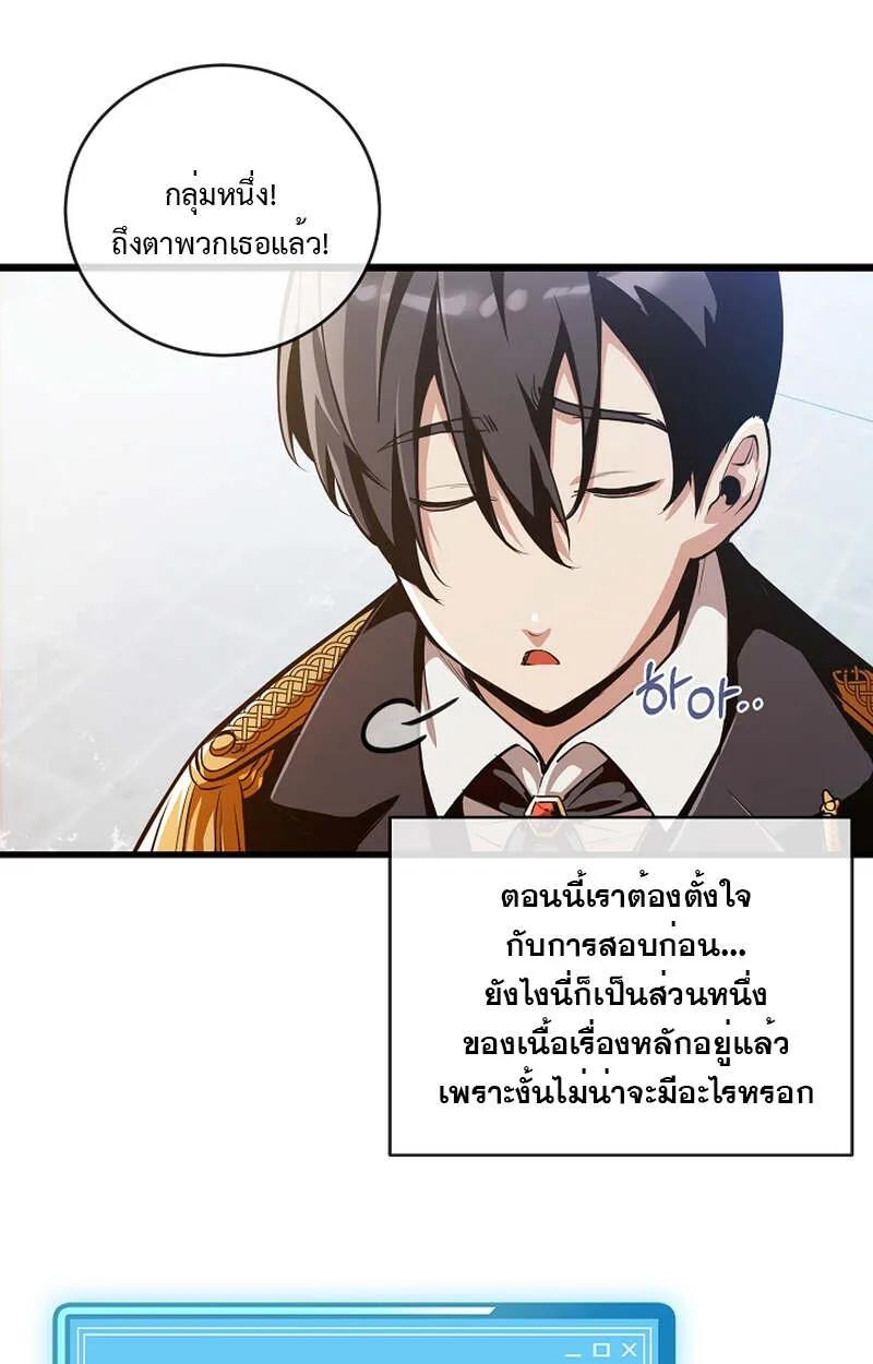 Fated to Be Loved by Villains ตอนที่ 4 51
