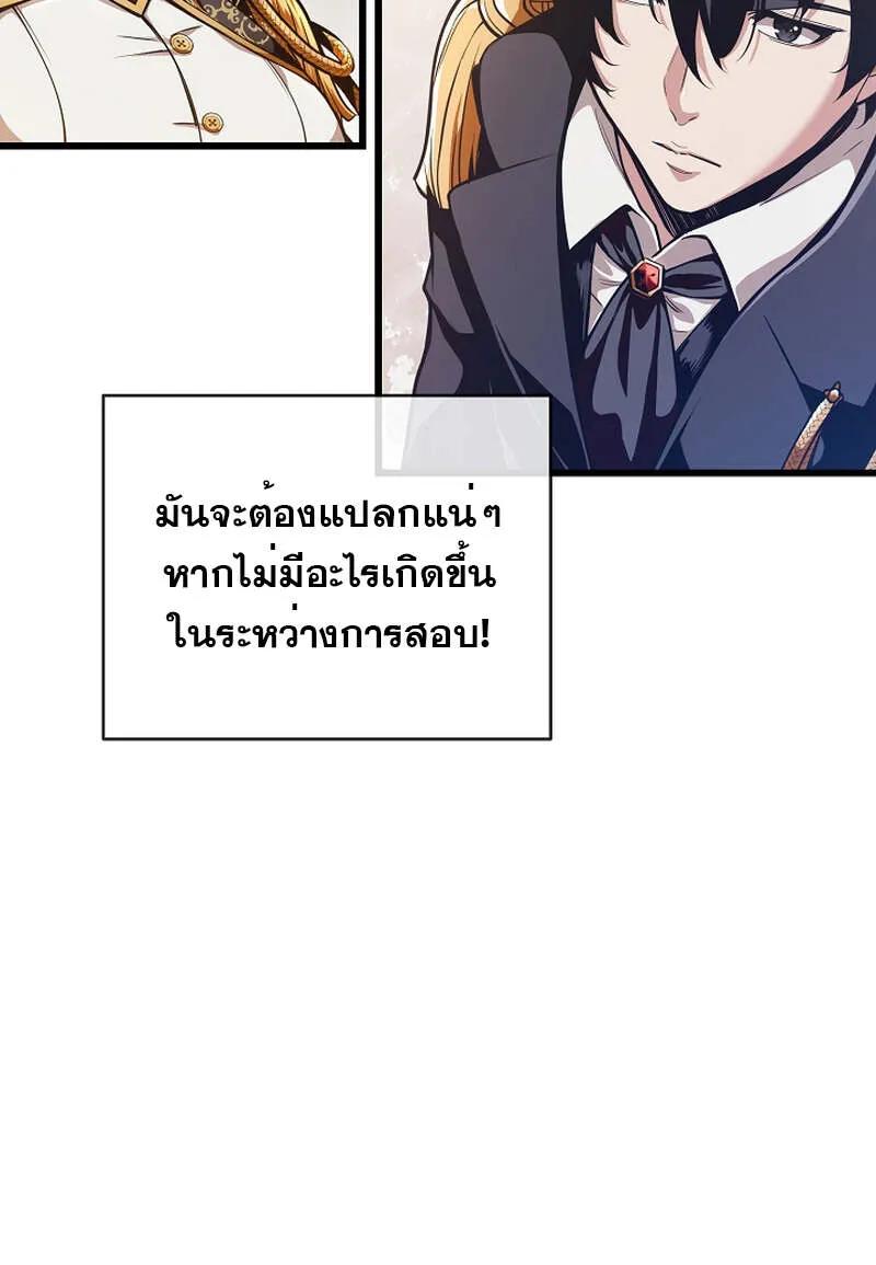 Fated to Be Loved by Villains ตอนที่ 4 55