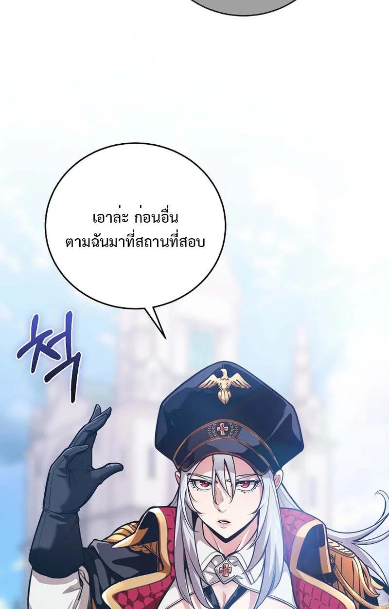Fated to Be Loved by Villains ตอนที่ 4 57