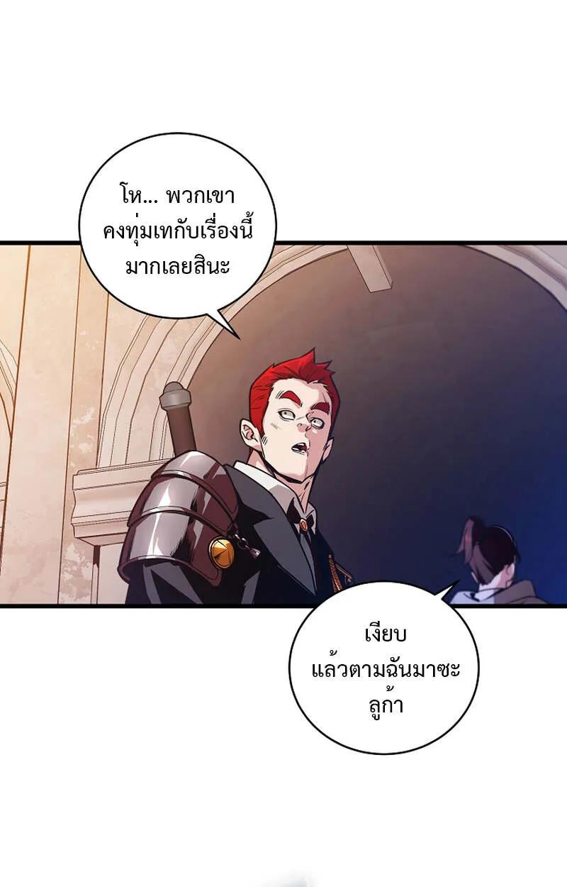 Fated to Be Loved by Villains ตอนที่ 4 59
