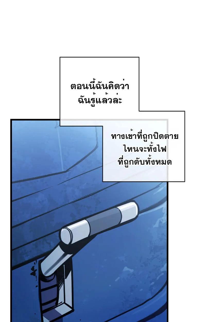 Fated to Be Loved by Villains ตอนที่ 4 65