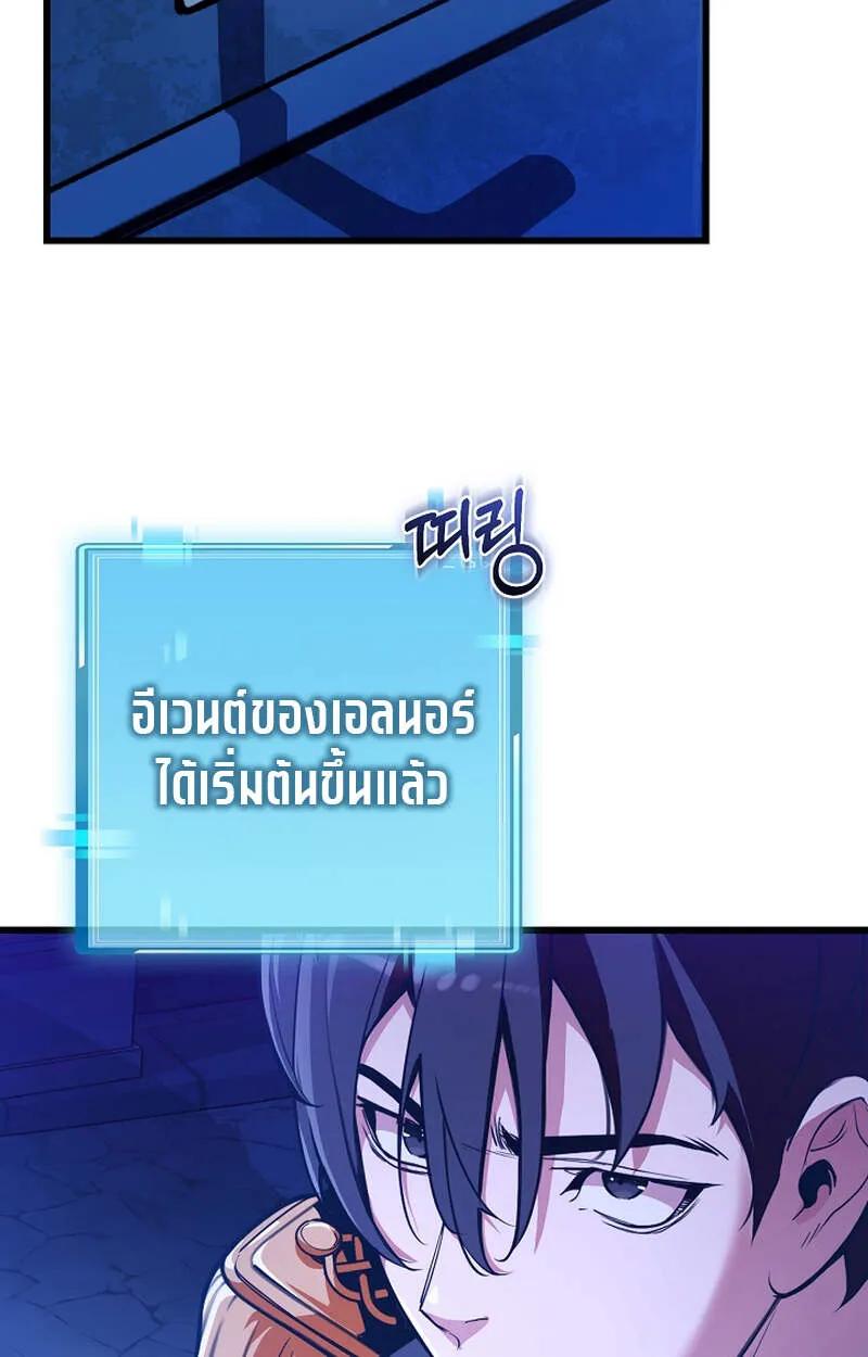 Fated to Be Loved by Villains ตอนที่ 4 66