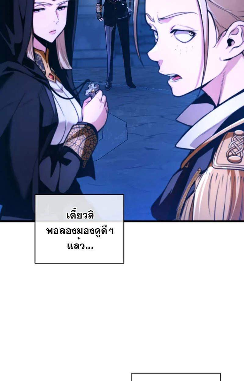 Fated to Be Loved by Villains ตอนที่ 4 69