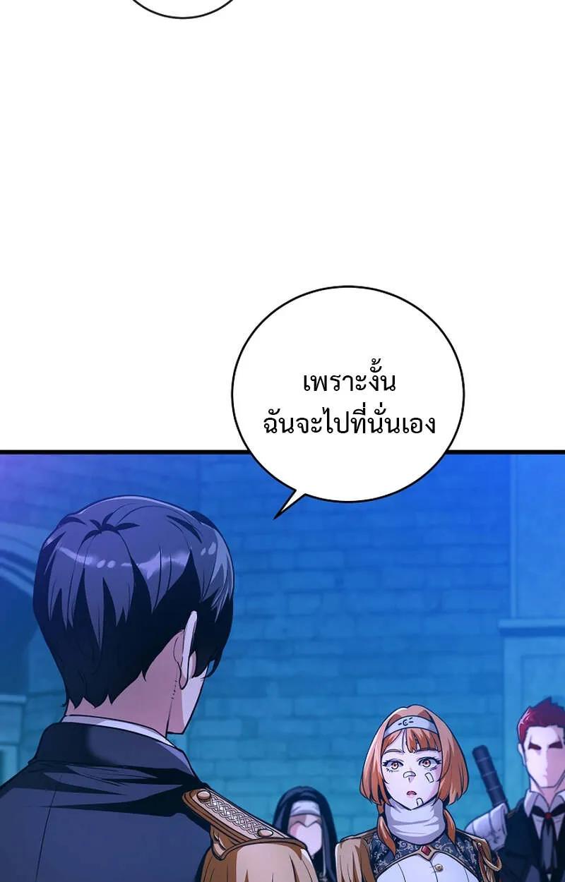 Fated to Be Loved by Villains ตอนที่ 4 76
